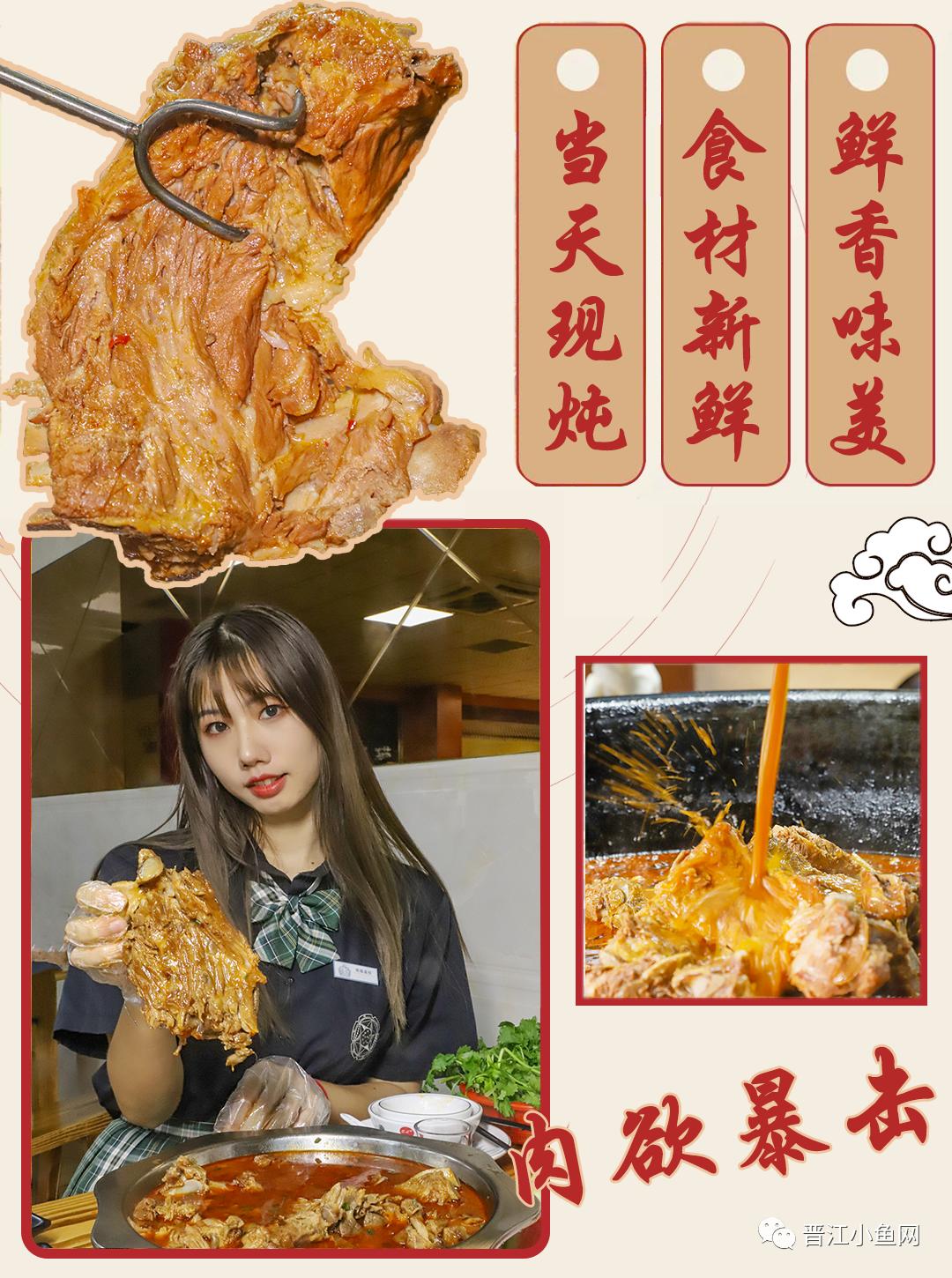 肉！肉！肉！「手撕大骨头」登陆晋江！比拳头还大