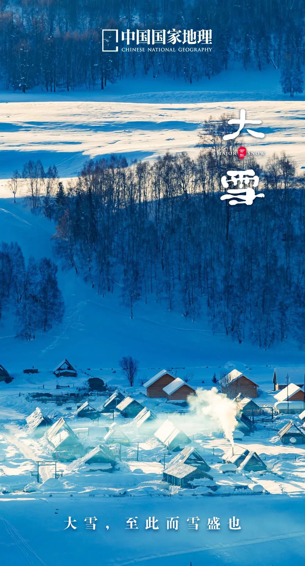 一年中最有智慧的节气图片,365天最美24节气图诞生惊艳国人