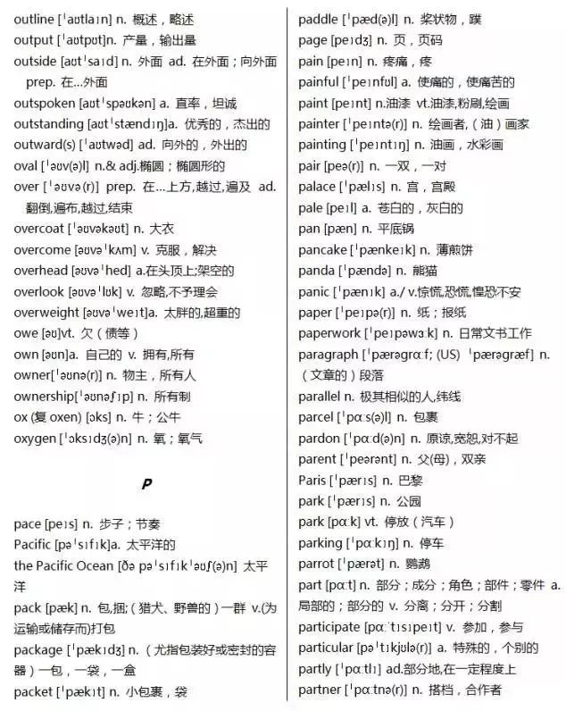 初中英语单词必背3500词汇书推荐,40篇短文搞定高考英语3500单词