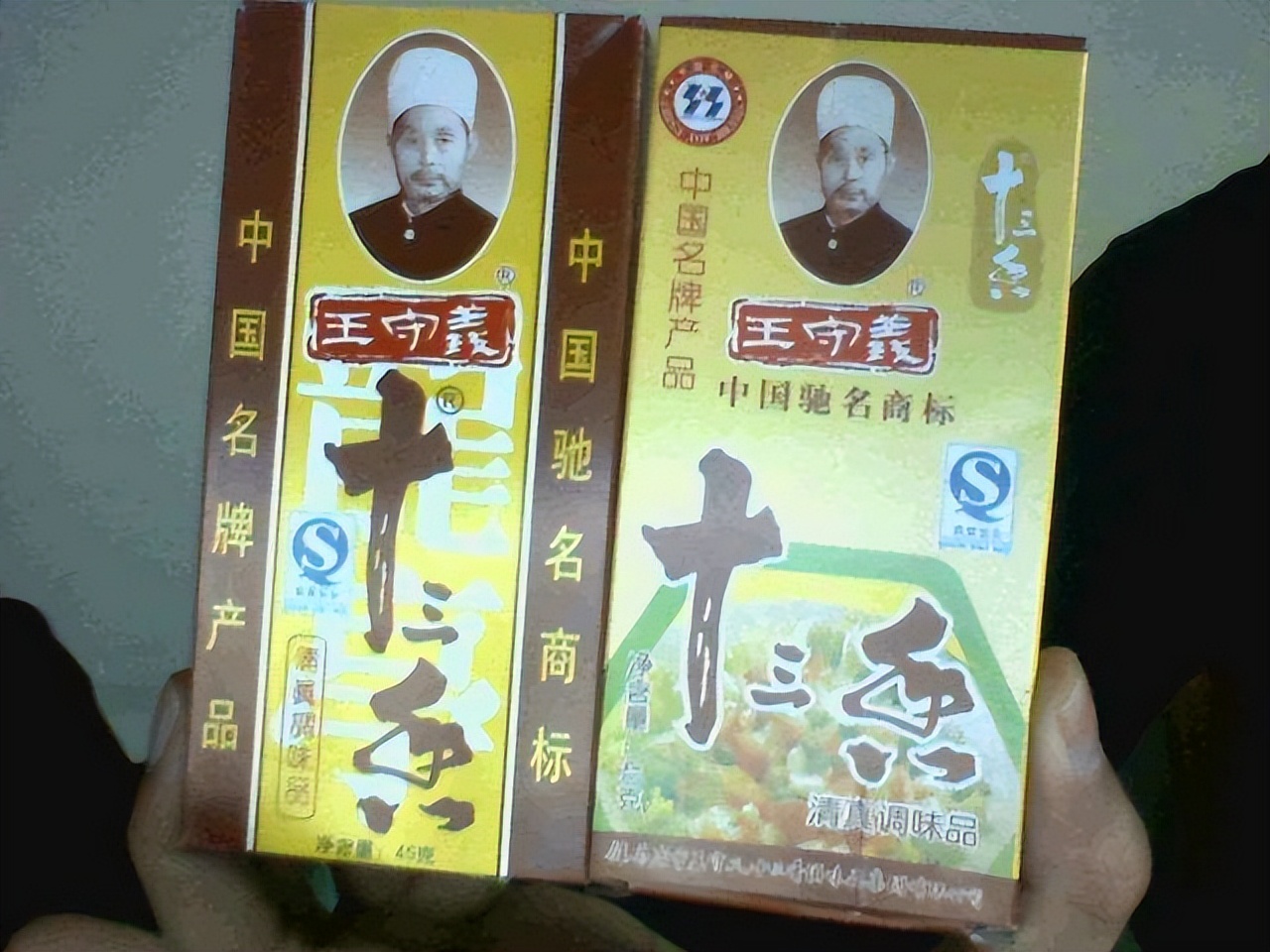 十三香王守义艰辛的创业历程,王守义十三香创业历程