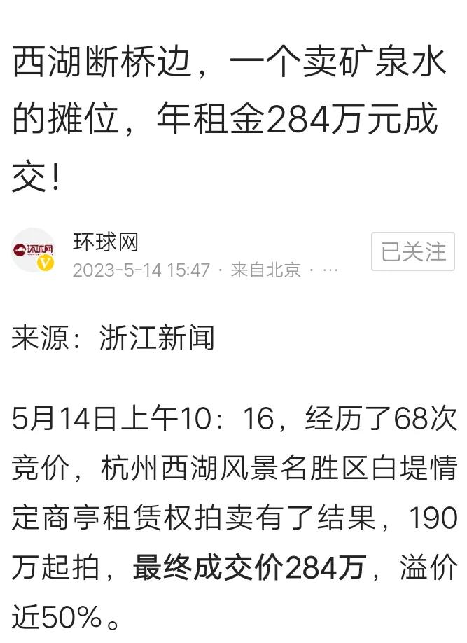西湖商亭年租金284万,西湖老房子拍卖