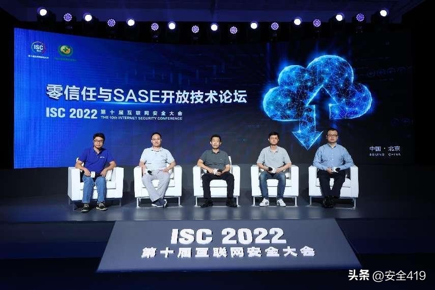 isc2022互联网安全大会,isc互联网安全大会2020