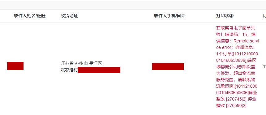 吴江的快递共配也失败了，低派费高罚款，套路再多也没人干