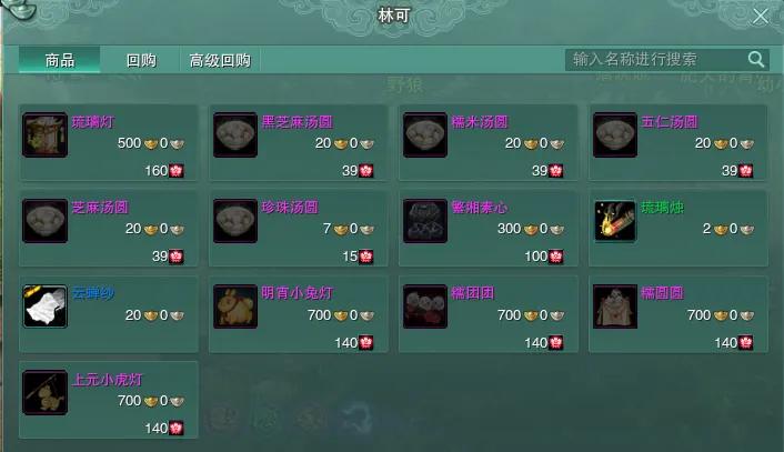 剑网三元宵节怎么做花灯,剑网3缘起元宵节灯笼怎么跳