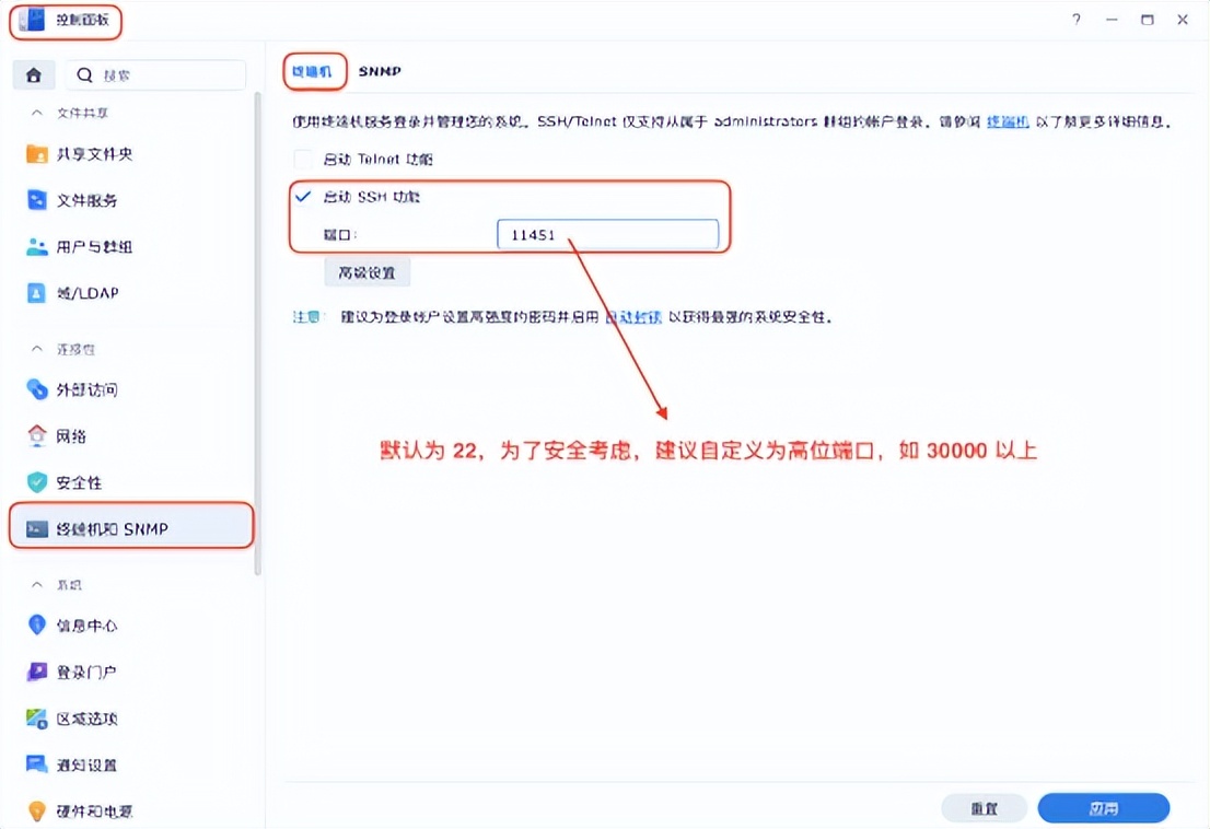 nas如何迅速释放空间,nas云空间设置教程