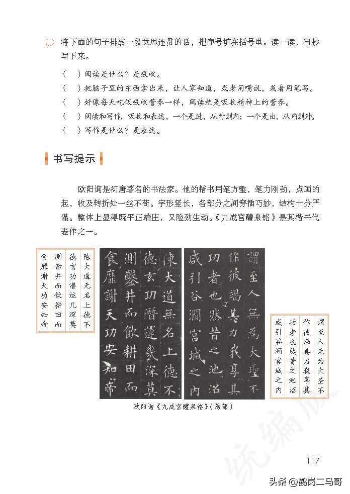 暑假预习语文用什么书,暑假预习的课文开学还要预习吗