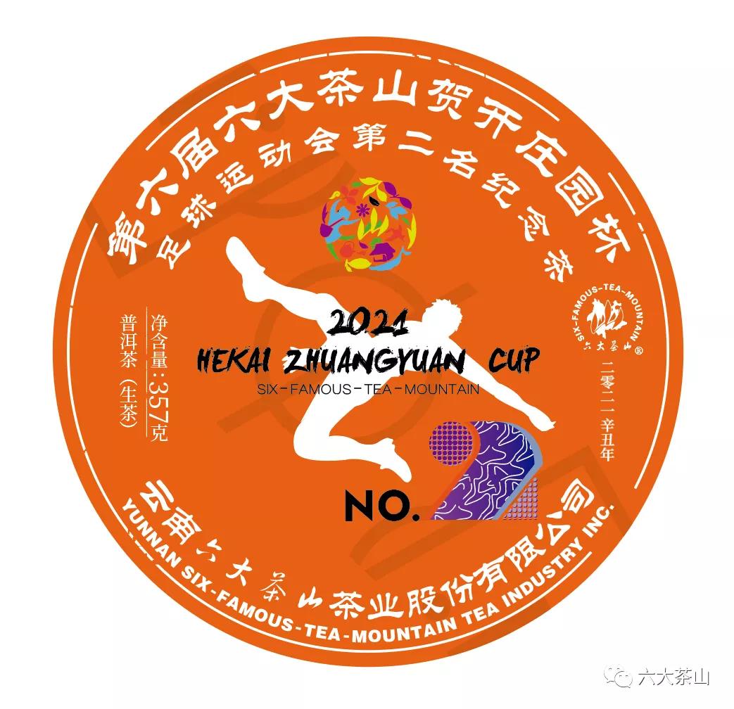 足球赛纪念小礼品,足球运动会纪念品