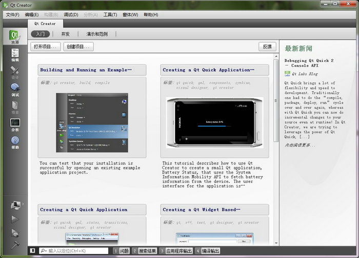 qt入门教程,QT入门教学视频