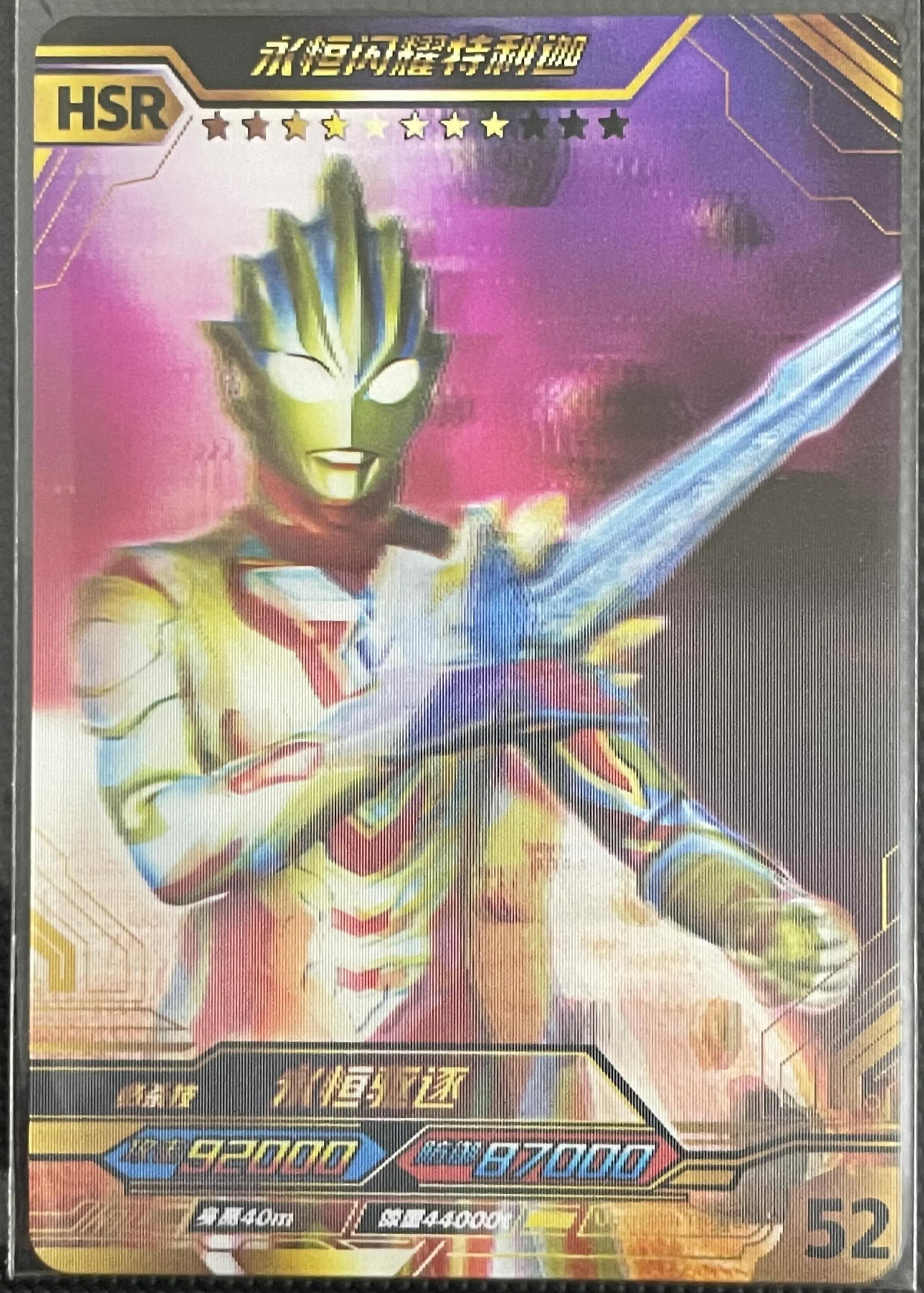 永恒闪耀特利迦卡片大全介绍