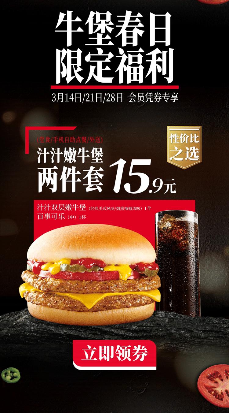 肯德基新品汁汁厚牛堡,肯德基嫩牛堡和厚牛堡对比