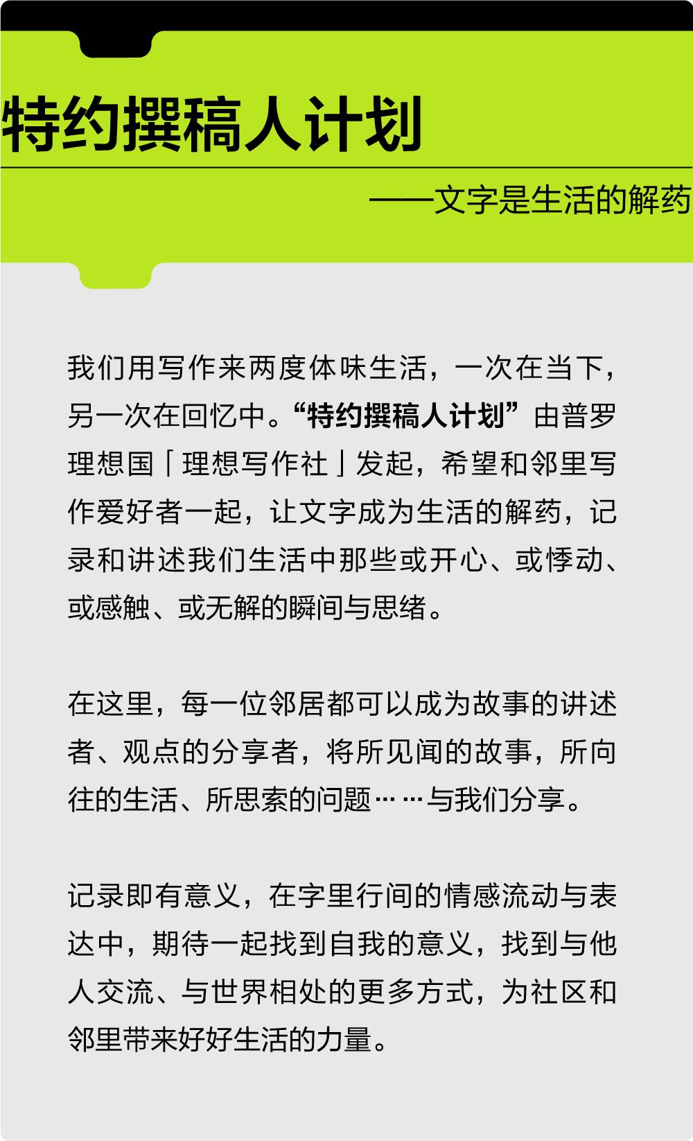 跟随邻里撰稿人，走进治愈力Max的社区空间