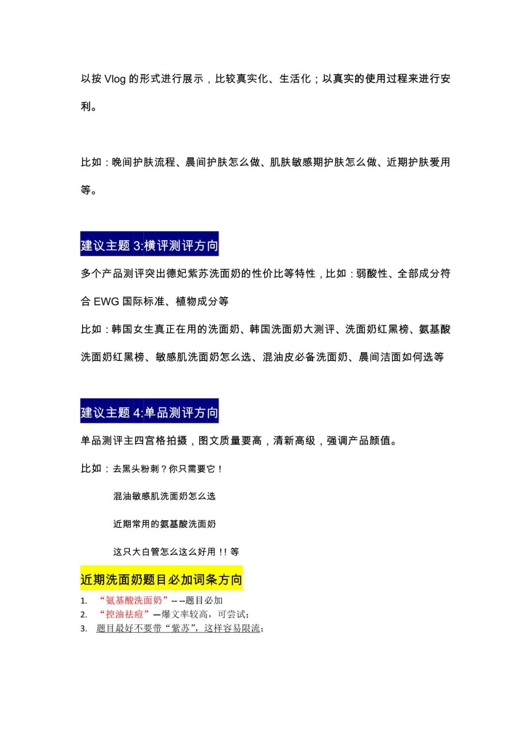 瑷尔博士洁面蜜和德妃紫苏洗面奶,德妃紫苏洗面奶120g是真的吗