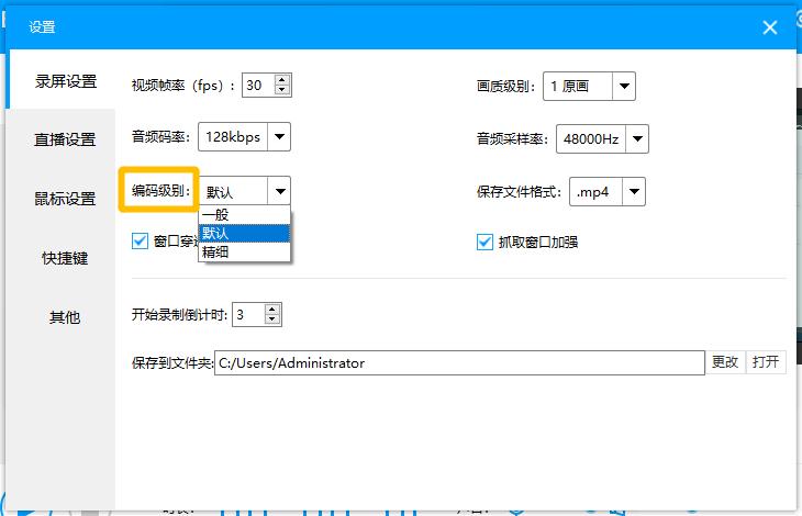 怎么用ev录屏软件录屏,录屏大师和ev录屏