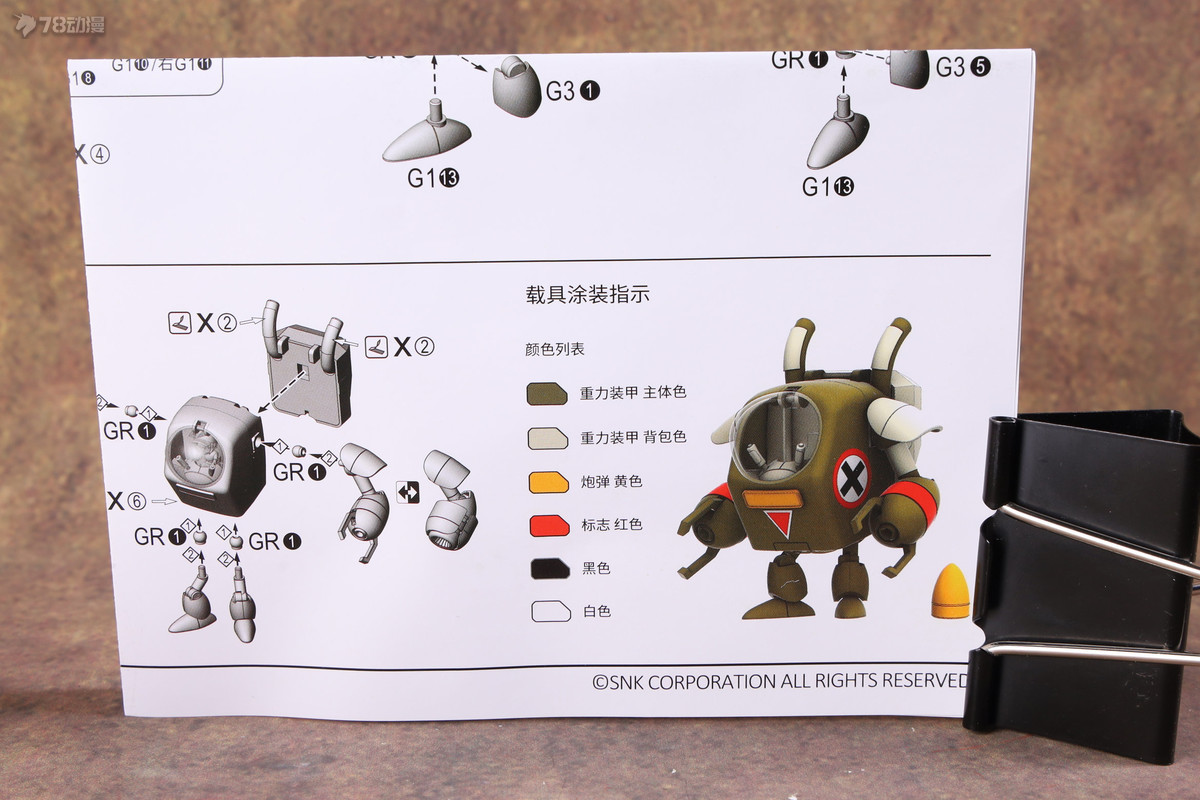 78军事模型,78原型机