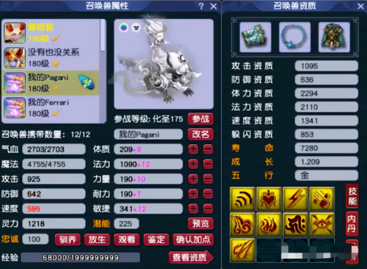 梦幻西游浩文团队成员名字,梦幻西游浩文团队大唐卖号