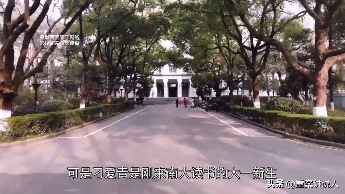 南大女学生什么原因被杀,28年前南医大女生被杀案真相