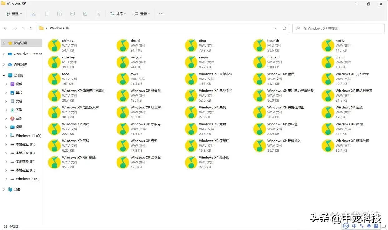 25种windowsxp开机声音,windowsxp经典系统声音