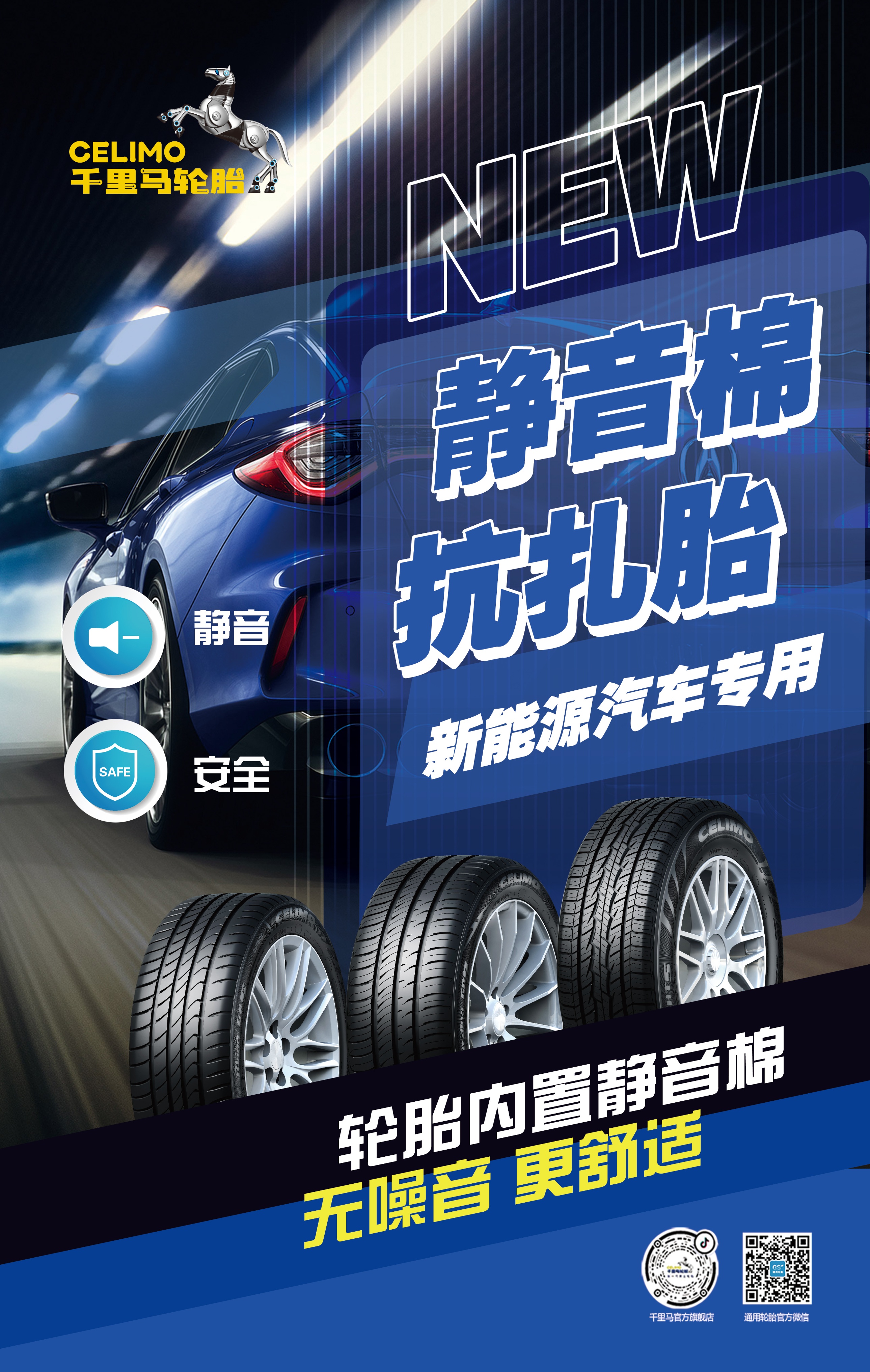 带静音棉的轮胎怎么补,米其林带静音棉轮胎