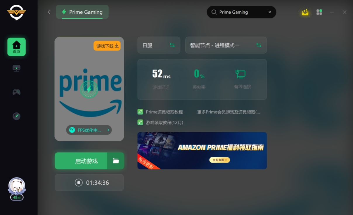 亚马逊prime在哪里的,亚马逊官网怎么进primegaming