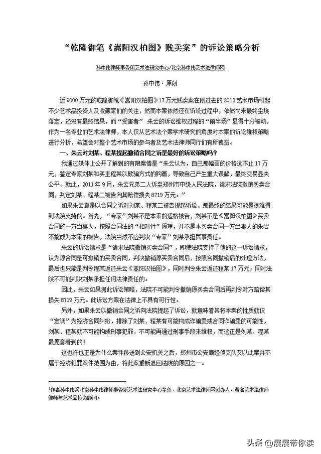 17万元赝品拍出8700万高价,花钱买赝品结果竟是真品