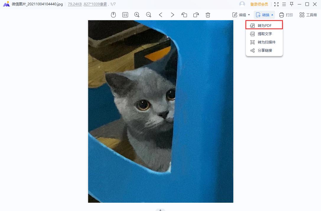 扫描图片转换成pdf文件,怎么把微信图片转换成pdf