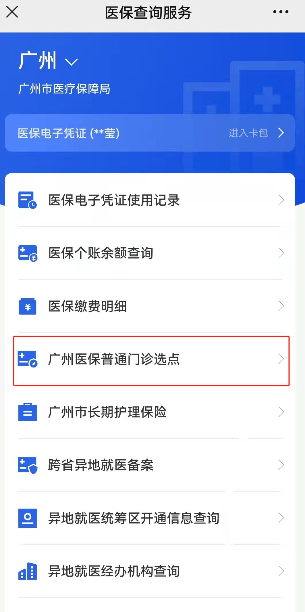 无需取号直接到医院签到就诊流程,普通门诊凭绿码即可就诊