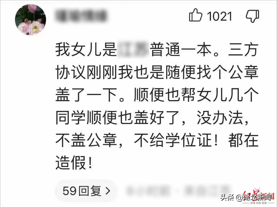 不签三方协议不能毕业吗,不签三方协议不给学位证怎么求助