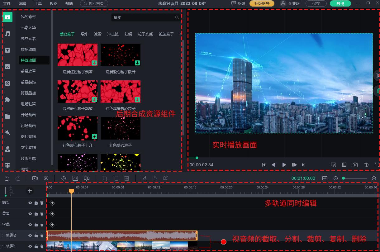 如何用万彩动画制作真人出镜微课,万彩微影制作教程视频
