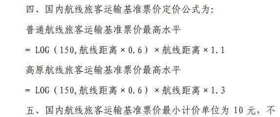 航司打折机票,国际航班机票降价了怎么办
