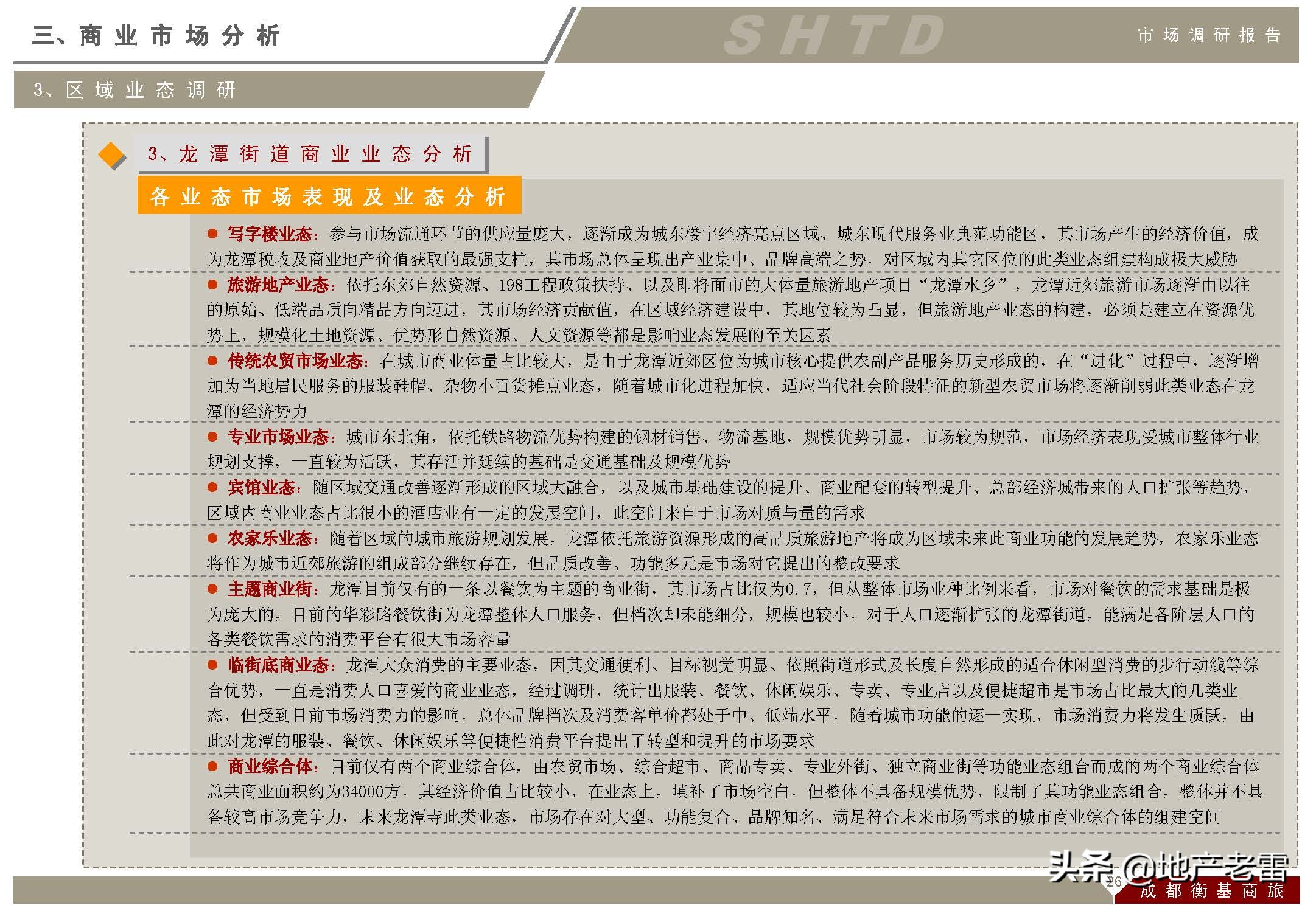 成都上古天地在哪里,成都上古天地