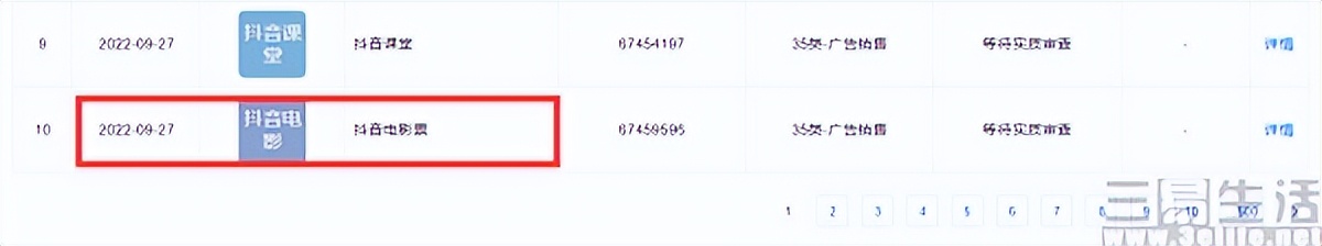 抖音电影票线上使用,抖音电影票运营