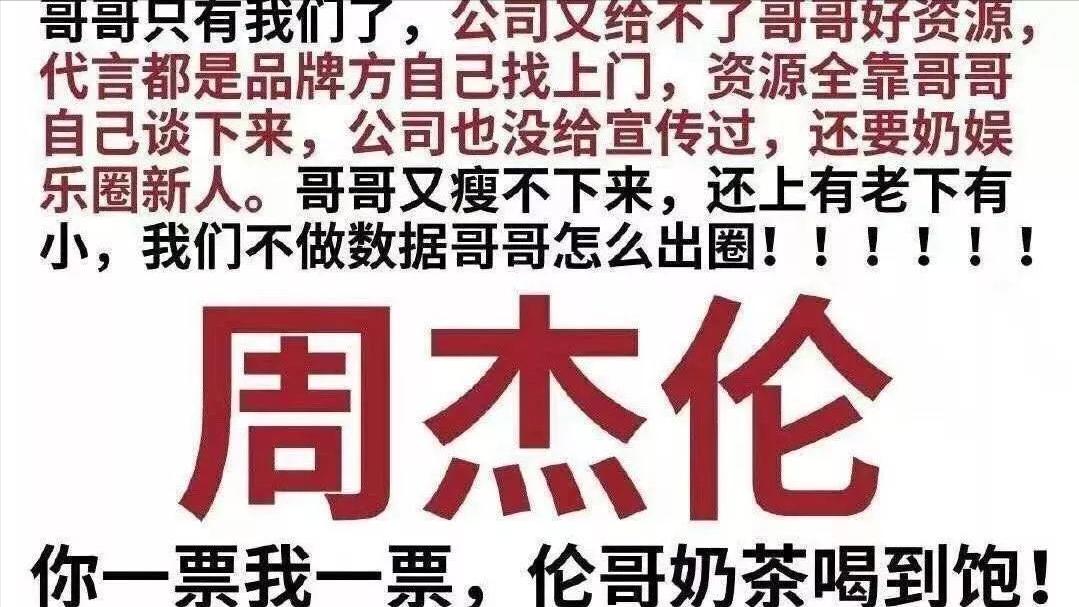 “饭圈女孩出征”网络运动中生产的迷因符号，有怎样的影响力？