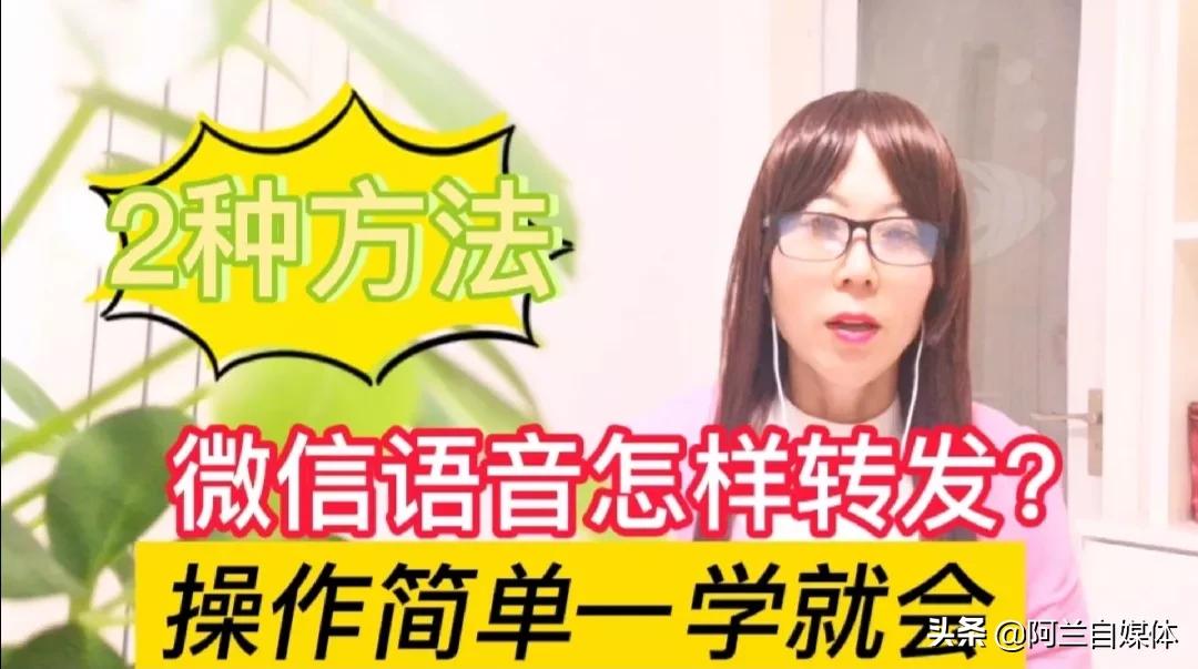 微信里聊天语音如何截屏转发朋友,苹果手机微信语音转发怎样操作