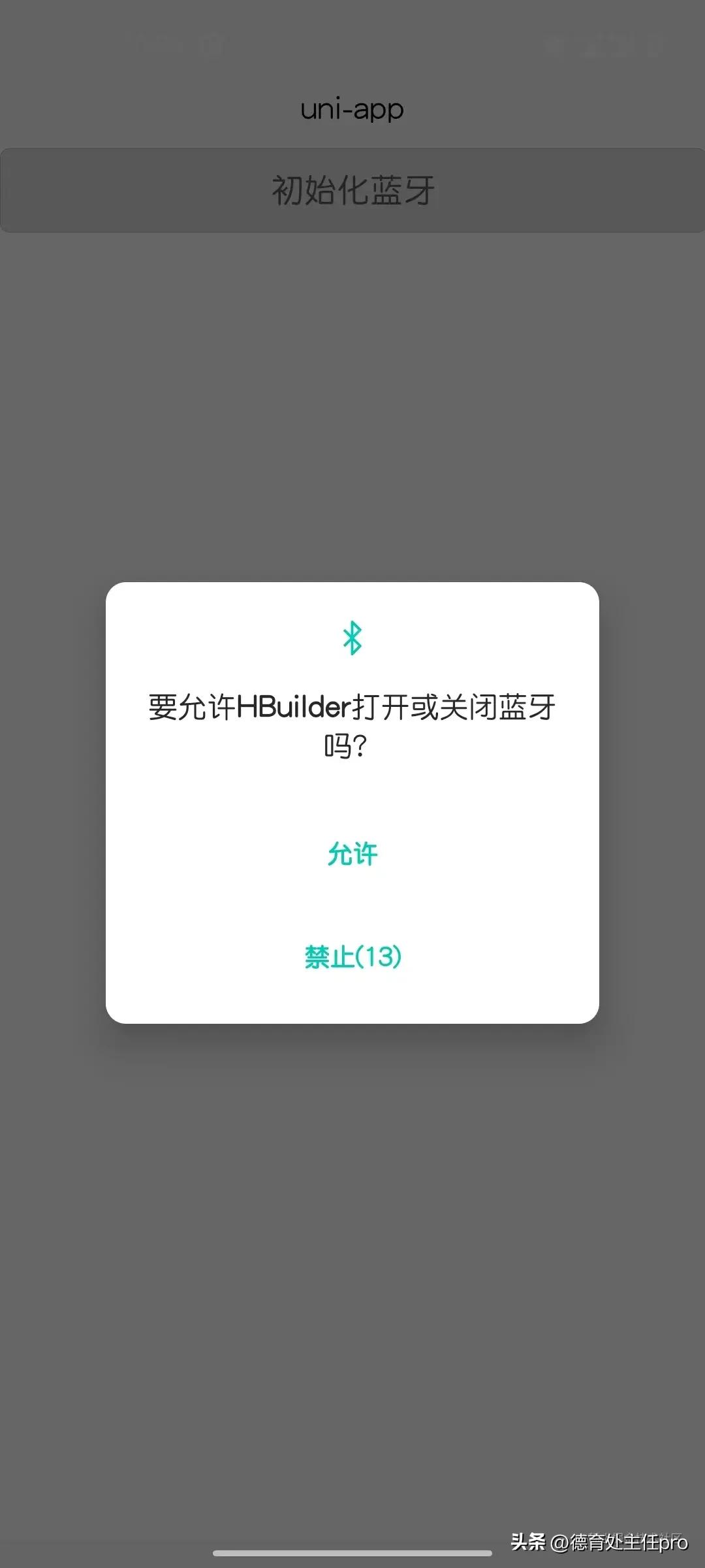 uniapp小程序实现过程,uniapp小程序上线拿不到数据