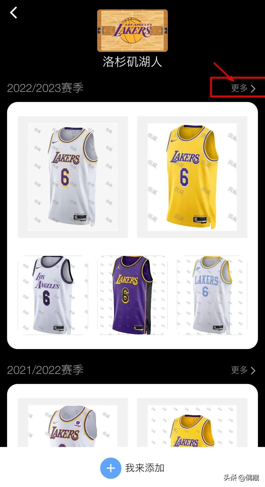 还得看你湖，湖人队历年球衣一览
