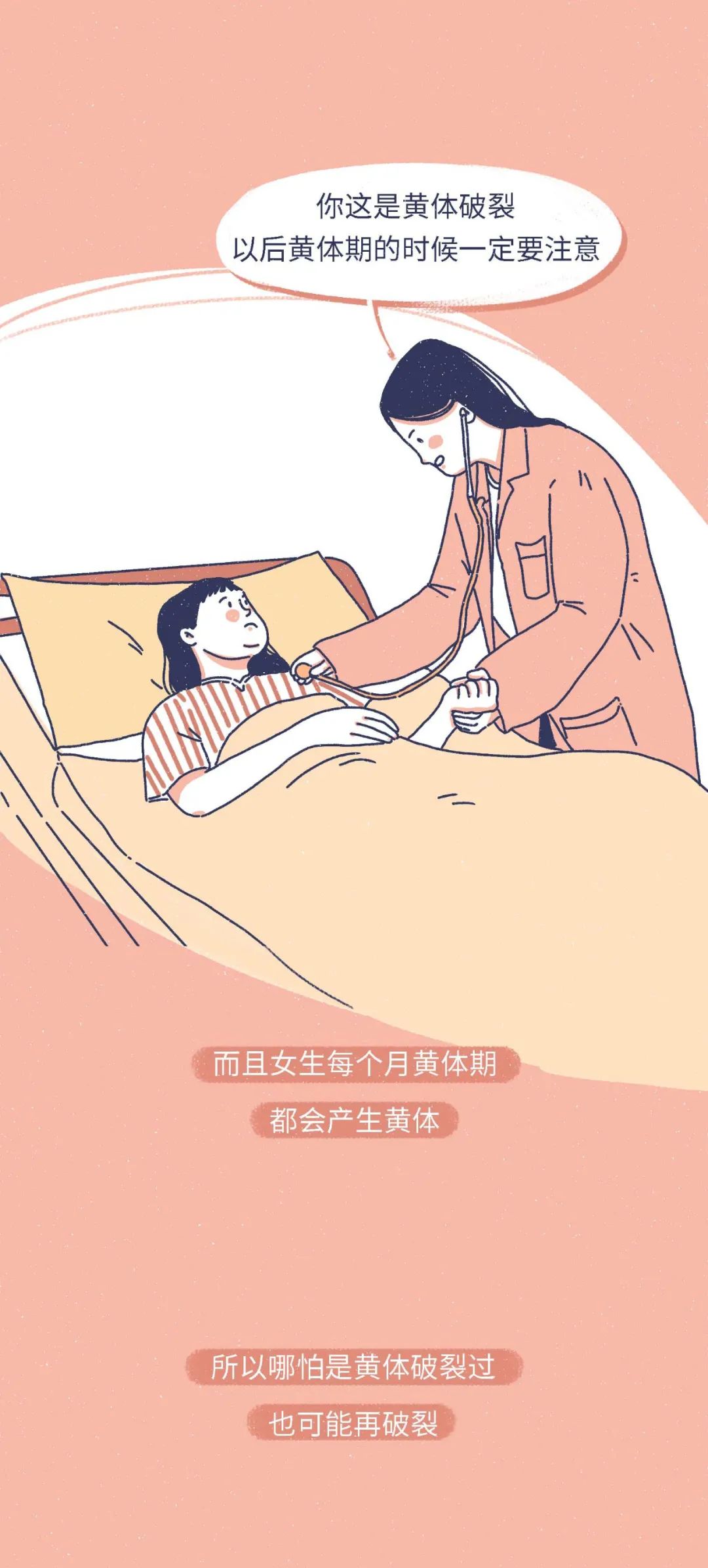 女生黄体破裂会是什么表现,什么原因会导致女性黄体破裂