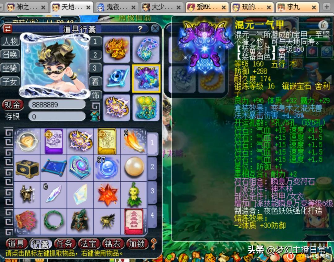 梦幻西游神木林龙宫,梦幻西游第一龙宫涛哥