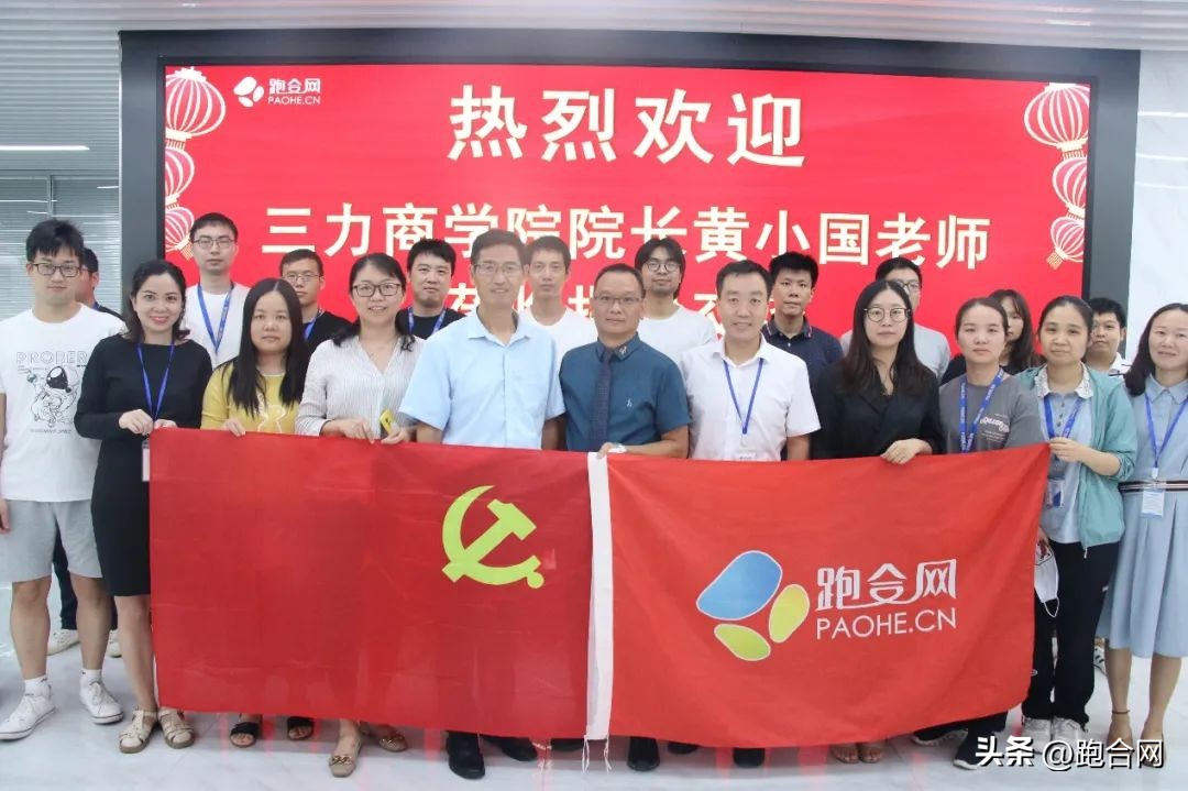 升级认知精准营销|职场力提升导师黄小国莅临跑合网授课