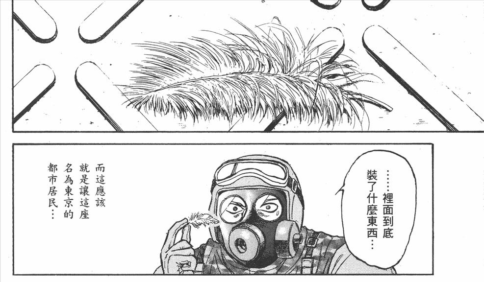 藤田和日郎创作作品,藤田和日郎