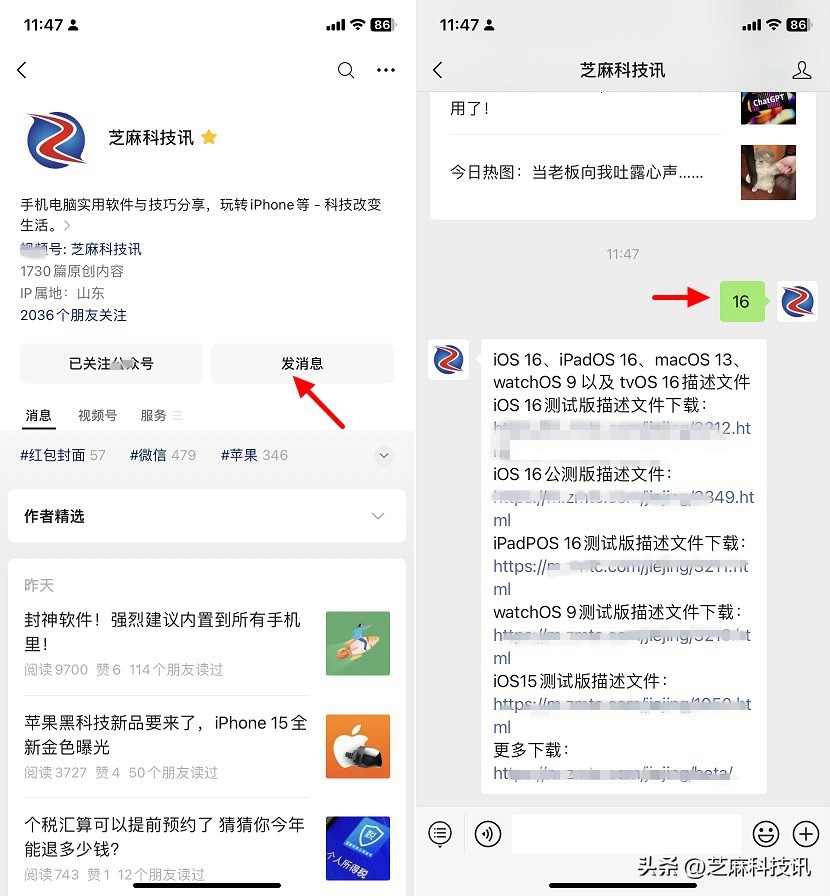 ios16.5beta2值得更新吗,ios16.5beta2需要注意什么