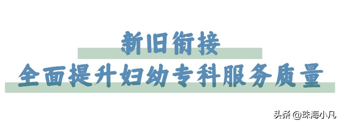 斗门新建医院,斗门区妇幼保健院新院工程