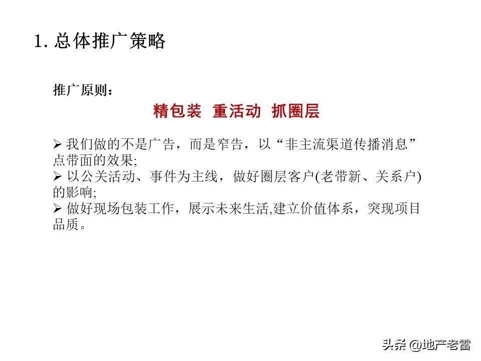 温泉度假中心营销案例,温泉度假别墅项目营销思路