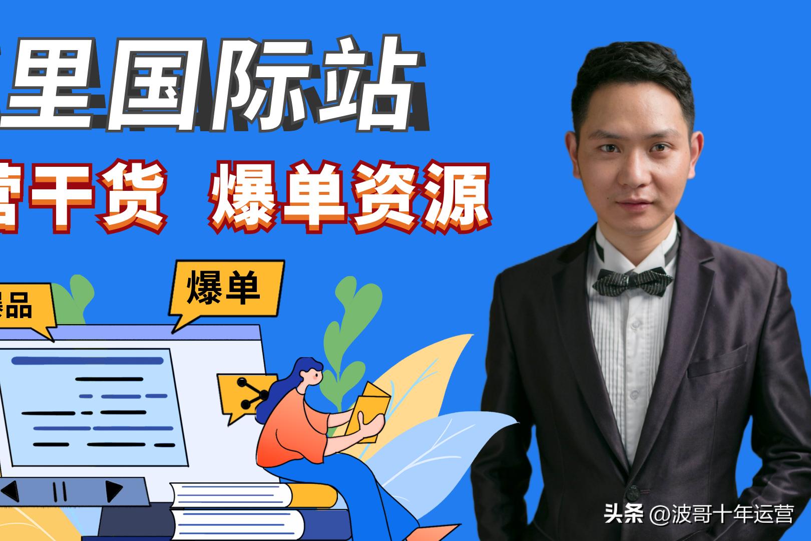 阿里国际站如何提高询盘,阿里国际站如何提高转化率的方法