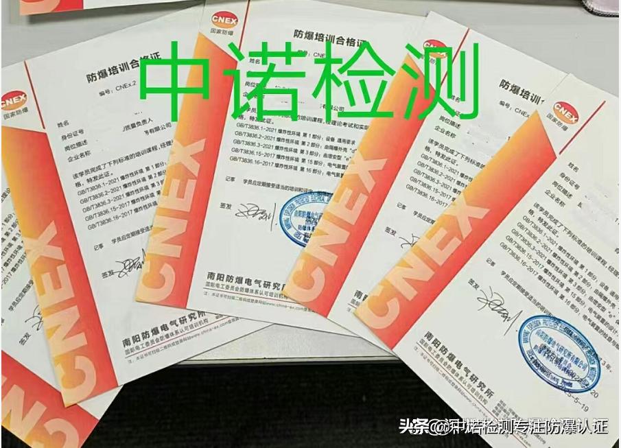 如何办理防爆电气设备安装资质,防爆电器设备维修安装资质