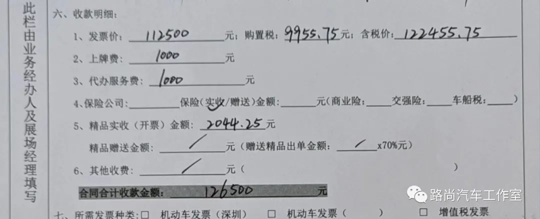 全网最详细，新车购车合同这么签，保证最靠谱！