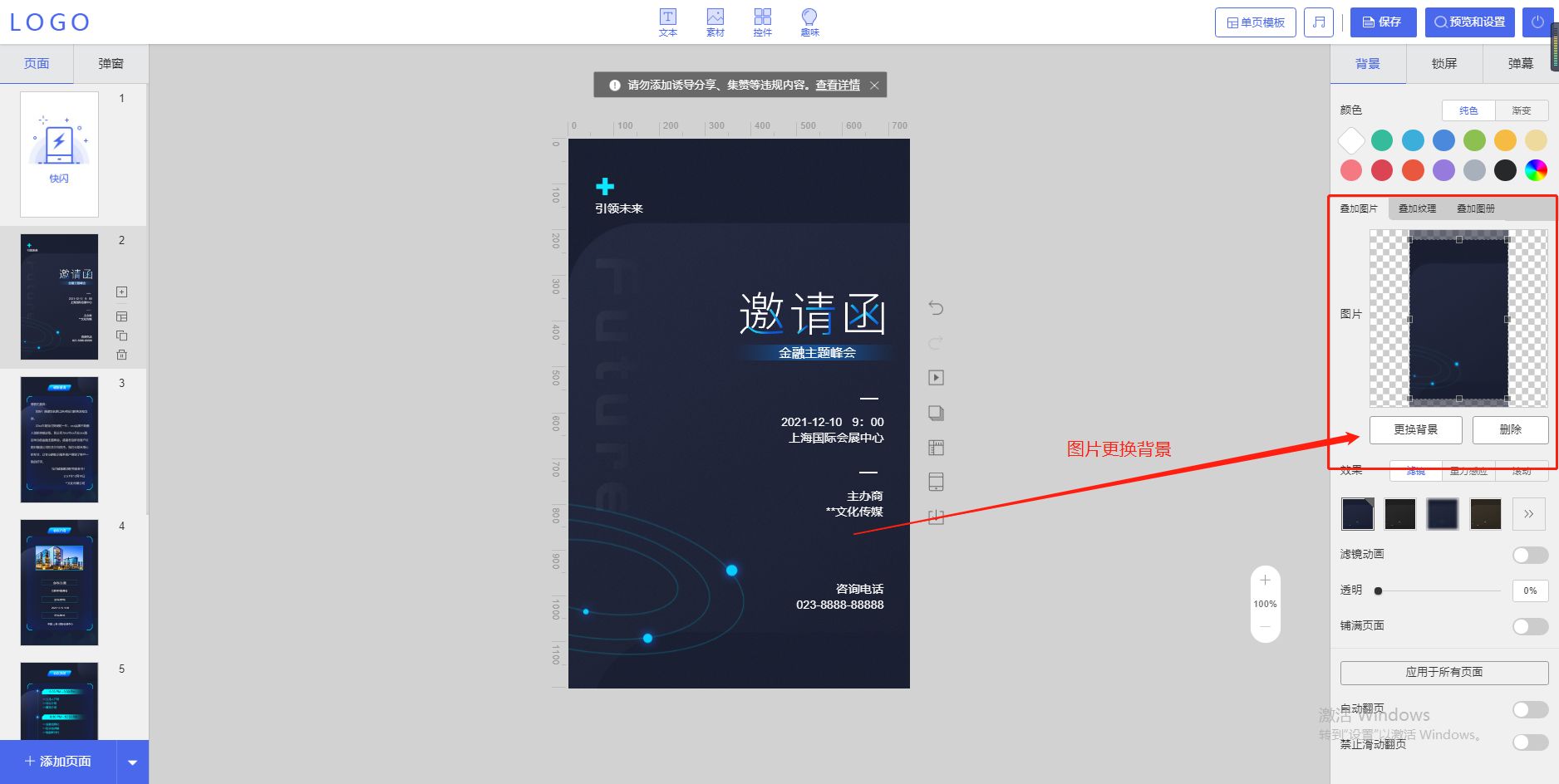 如何做微信h5页面,怎么做微信h5小游戏