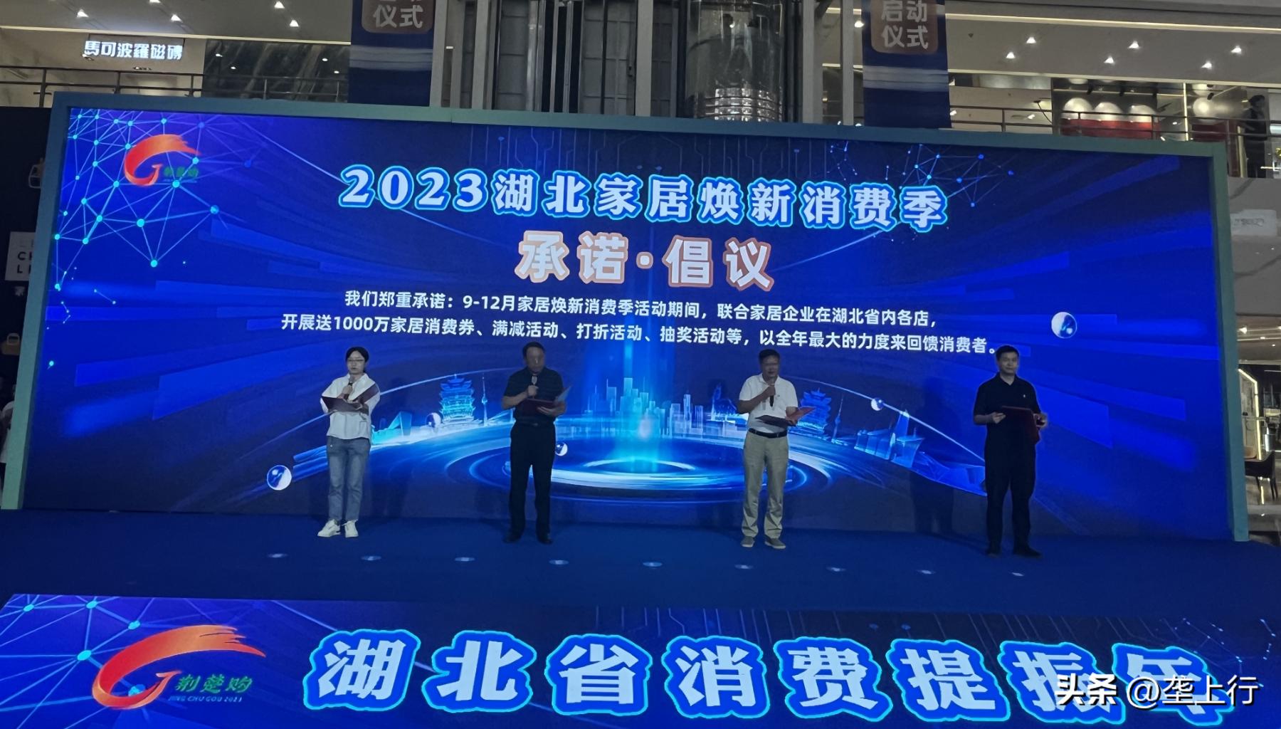 荆楚购促消费,荆楚购消费活动