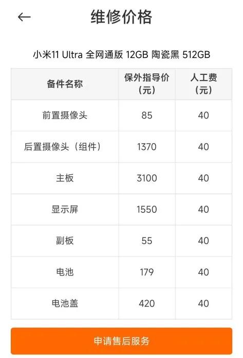 小米11无wifi维修政策,小米11烧主板wifi