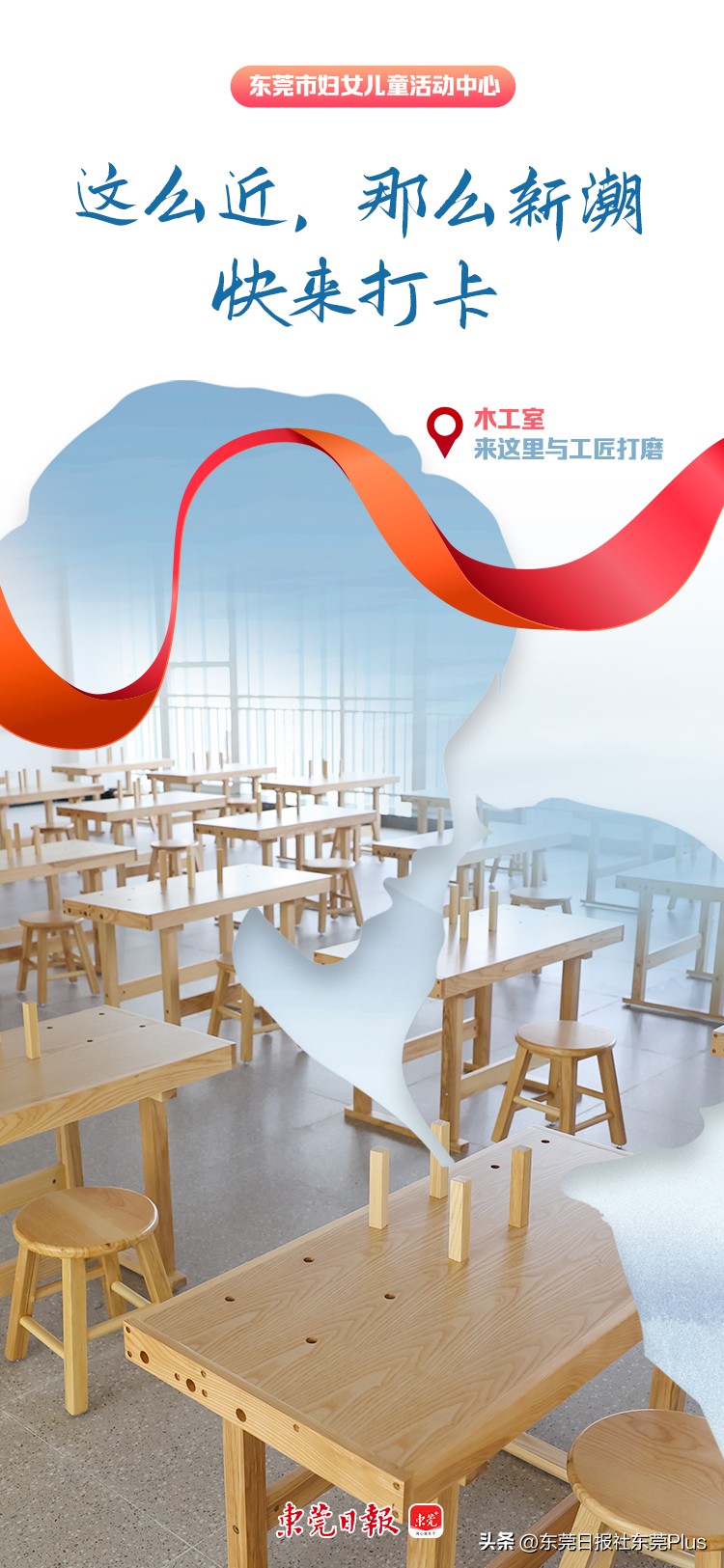 东莞市妇女儿童活动中心新校址,东莞妇女儿童活动中心竣工时间