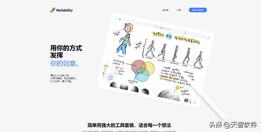 含泪推荐5款极为实用的软件,5款好用到哭的高效软件